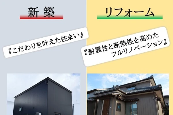 HP2月見学会トップ